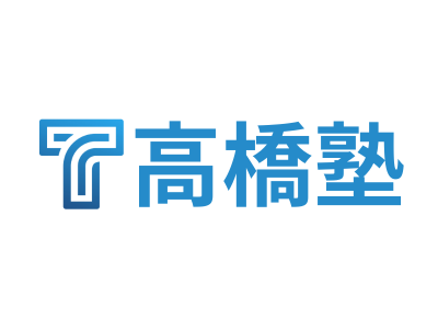 高橋塾／安定的に成果が出る起業力・投資力を育むスクール＆コミュニティ型のオンラインサロン